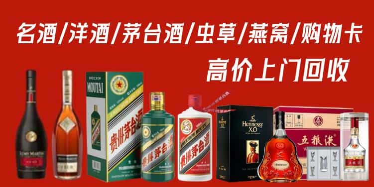 贵港平南县回收茅台酒