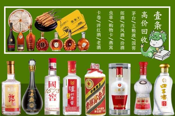 贵港平南县烟酒回收