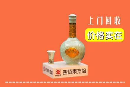 贵港平南县回收四特酒