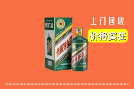 贵港平南县回收纪念茅台酒